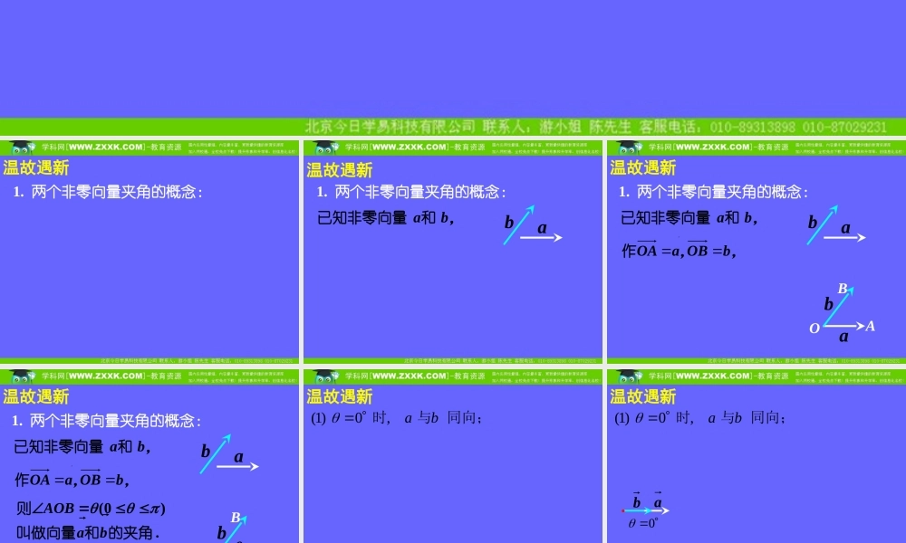 平面向量数量积的物理背景及其含义