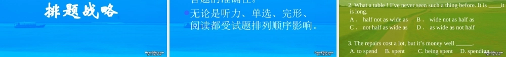 大学鲁子问教授 高考英语备考战略与策略建议 试题