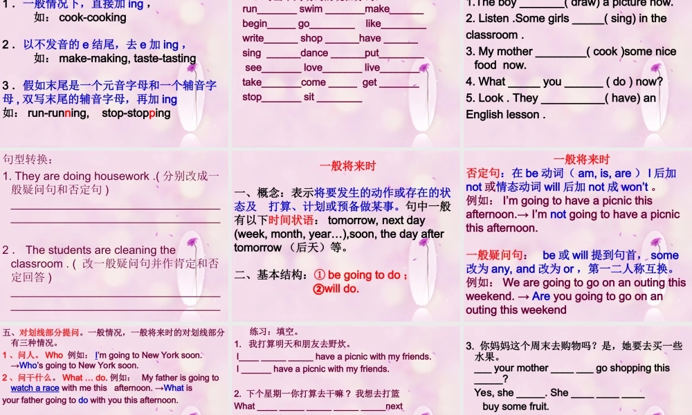 小学英语语法总复习(整理版)