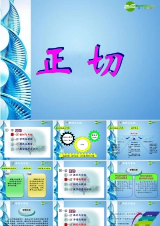 九年级数学上册 42(正切) 课件 湘教版 课件