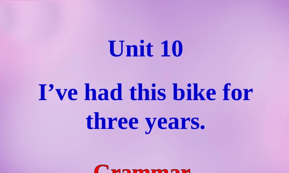 八年级英语下册 Unit 10 I ve had this bike for three years(第3课时)课件 (新版)人教新目标版 课件