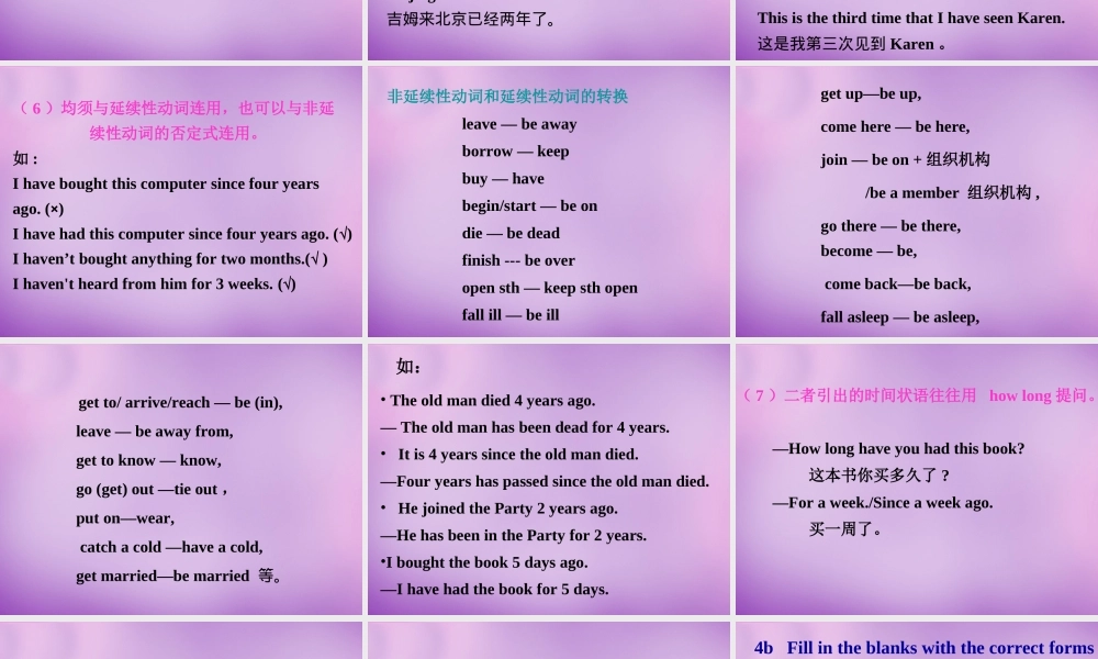 八年级英语下册 Unit 10 I ve had this bike for three years(第3课时)课件 (新版)人教新目标版 课件