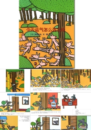 今天运气怎么这么好