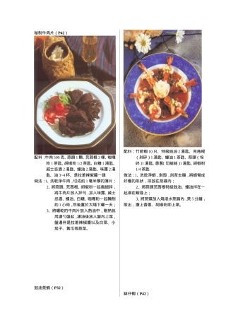 泰国烹饪（课程4)
