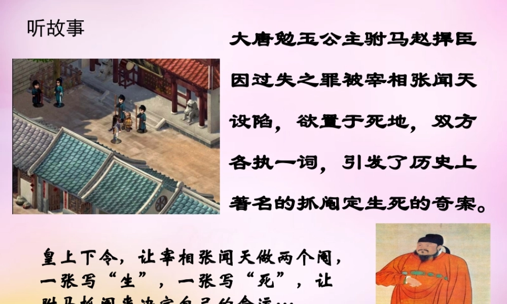 九年级数学下册 61 随机事件课件 (新版)青岛版 课件