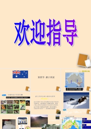 广东省珠海九中七年级地理 84(澳大利亚)课件(2) 课件