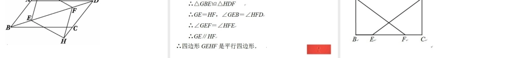 九年级数学中考复习-多边形与四边形课件北师大版 课件