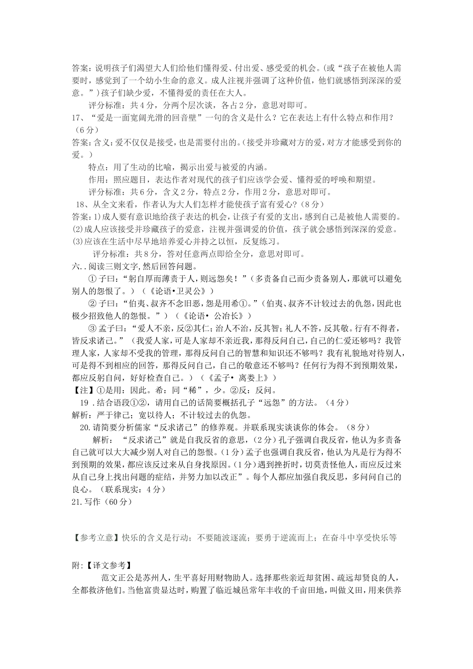 2015年上学期高二年级期中试卷答案_第2页
