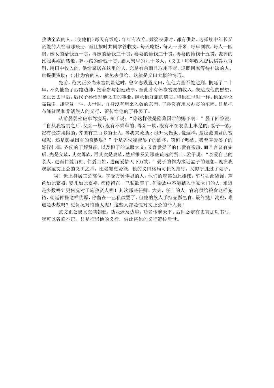 2015年上学期高二年级期中试卷答案_第3页