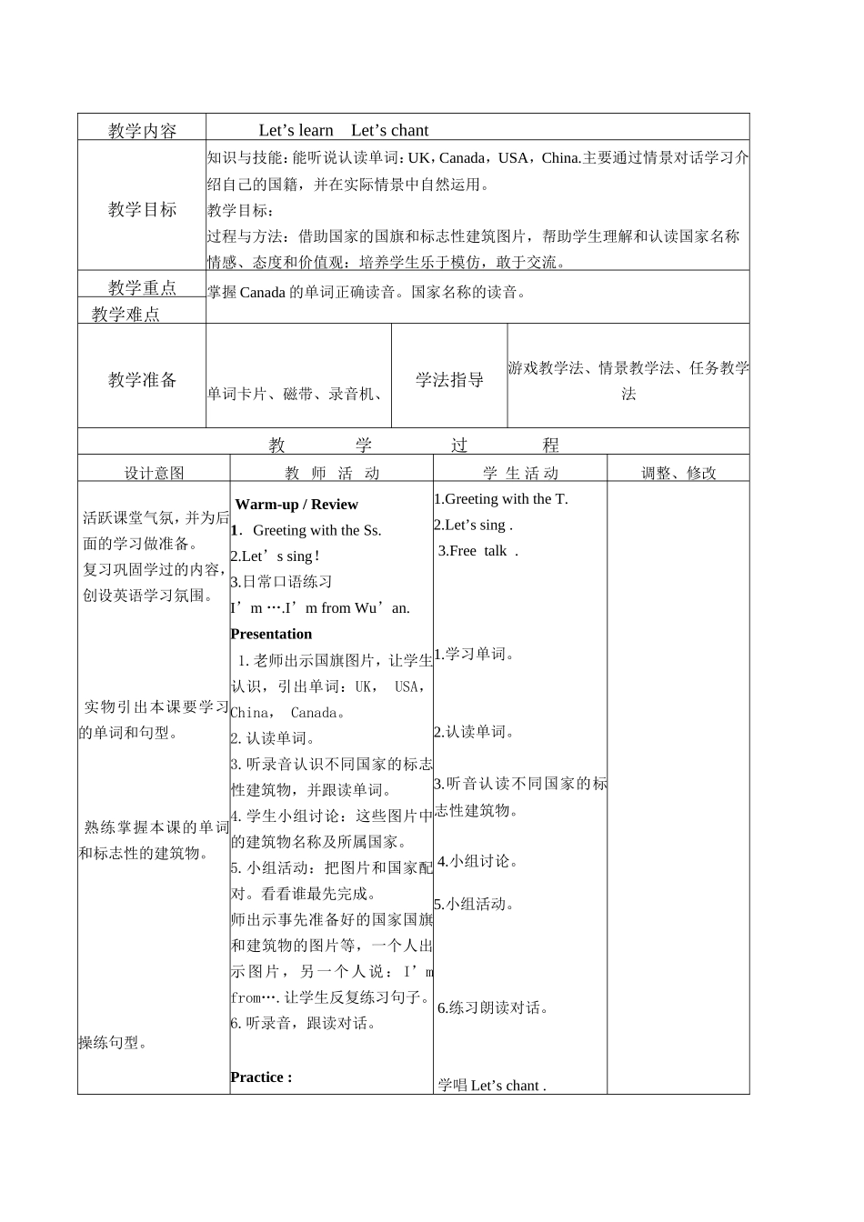 新版PEP三年级下英语Unit1教案_第3页