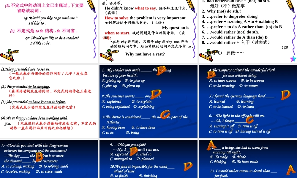 初中英语动词不定式完整课件