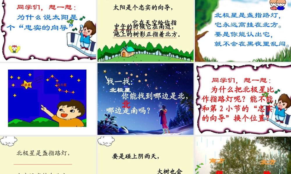 要是你在野外迷了路 