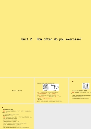 八年级英语上册 Unit 2 How often do you exercise Section A(1a 1c)课件 (新版)人教新目标版 课件