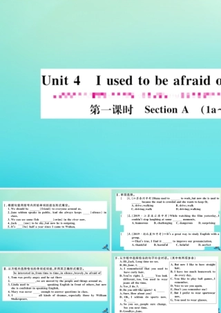 九年级英语全册 Unit 4 I used to be afraid of the dark(第1课时)习题课件 (新版)人教新目标版 课件