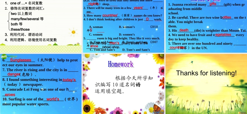 初中英语研讨会资料课件 二 课件