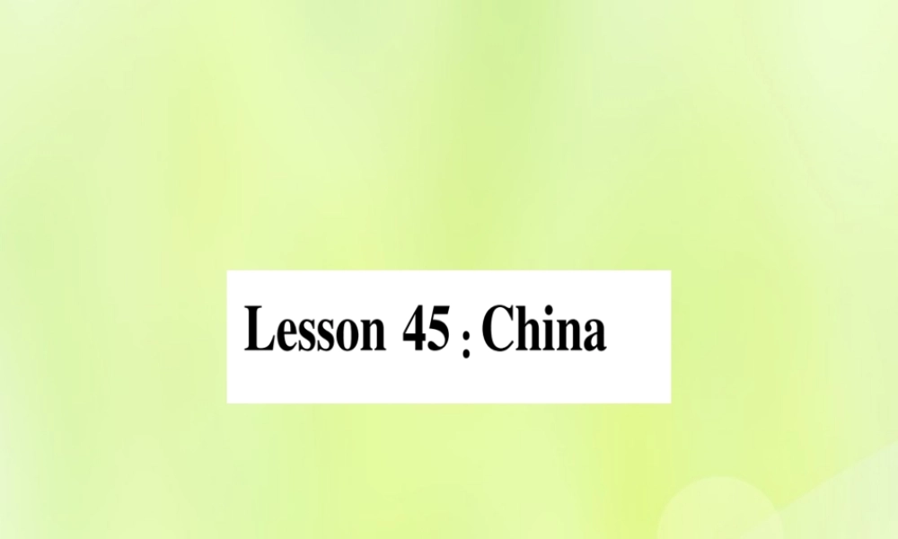 七年级英语上册 Unit 8 Countries around the World Lesson 45 China课件 (新版)冀教版 课件