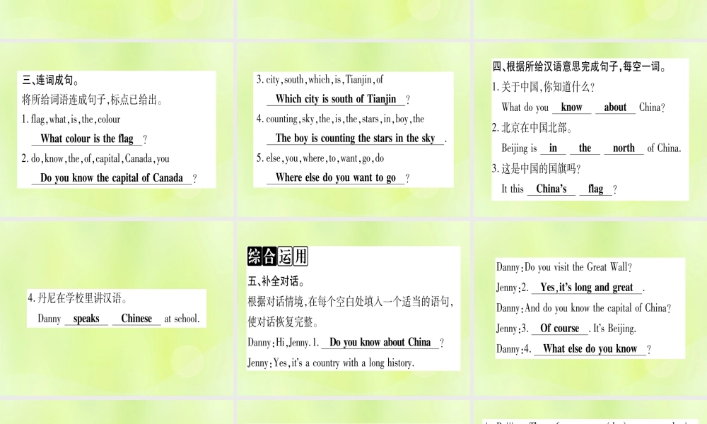 七年级英语上册 Unit 8 Countries around the World Lesson 45 China课件 (新版)冀教版 课件