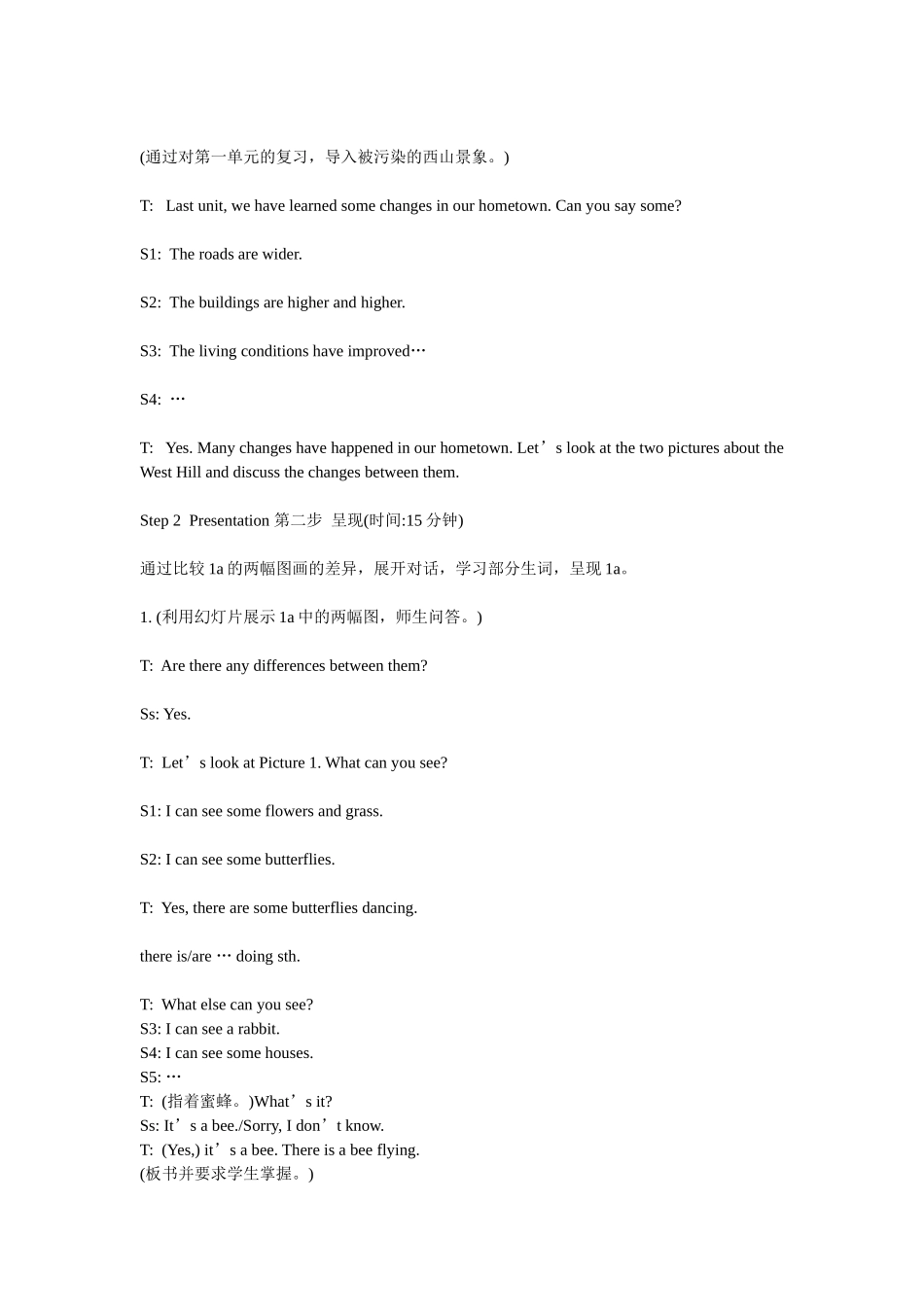 2015优质课教学设计_第2页