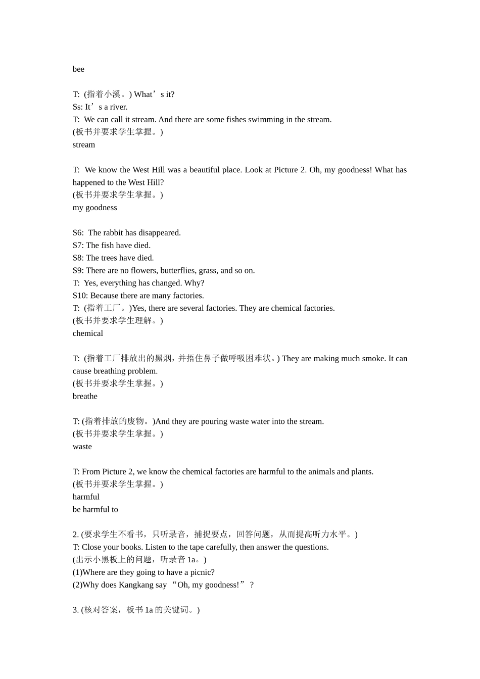 2015优质课教学设计_第3页