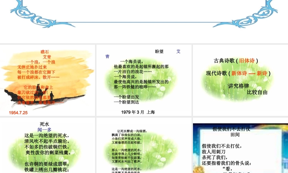 公民)课件1 苏教版必修1 课件