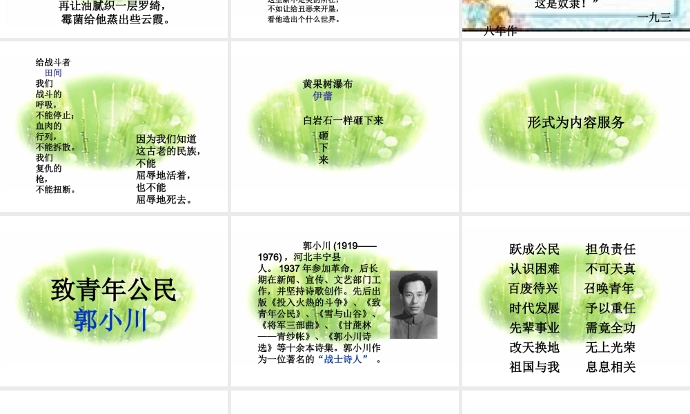 公民)课件1 苏教版必修1 课件