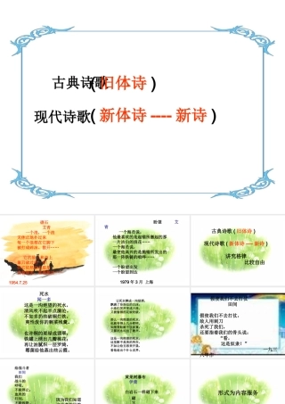 公民)课件1 苏教版必修1 课件