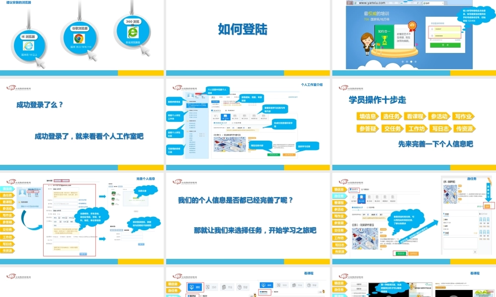 学员平台操作演示