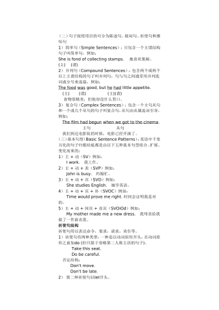 感叹句（句子种类2）