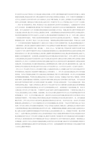 三年级作文如何入门