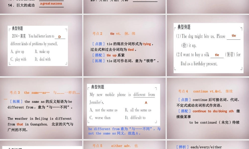 八年级英语下册 Unit 4 A good read Revision课件 (新版)牛津版 课件