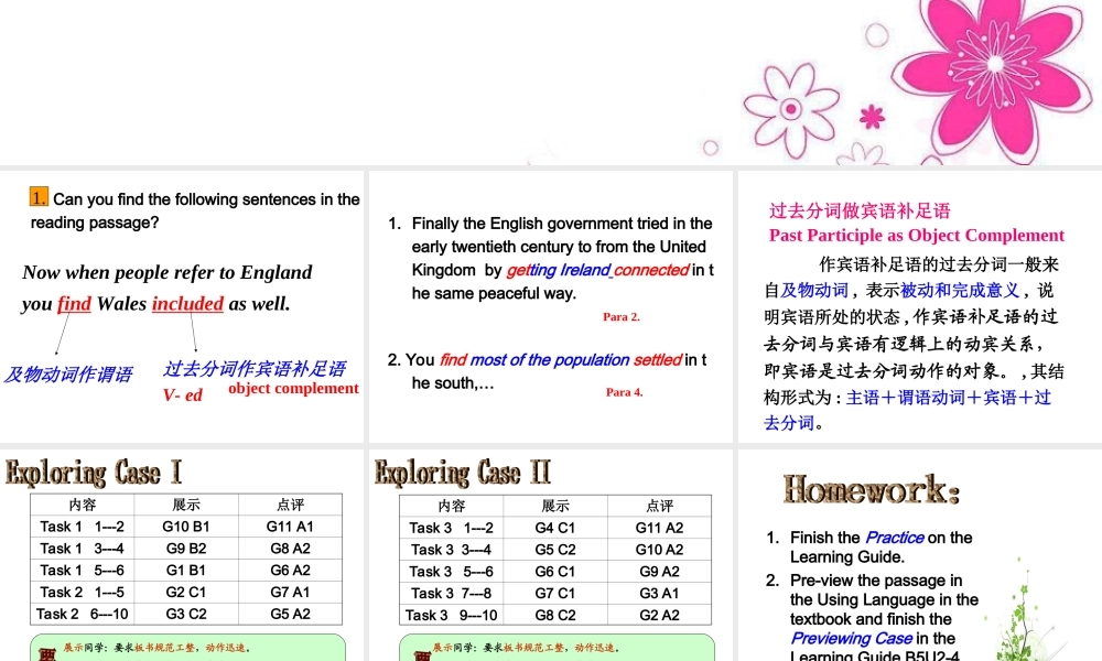 广东省惠州市高二英语(Unit 2 The United Kingdom：grammar)学案