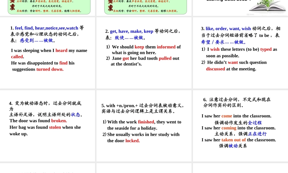 广东省惠州市高二英语(Unit 2 The United Kingdom：grammar)学案