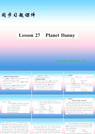 九年级英语上册 Unit 5 Look into Science Lesson 27 Planet Danny习题课件 (新版)冀教版 课件