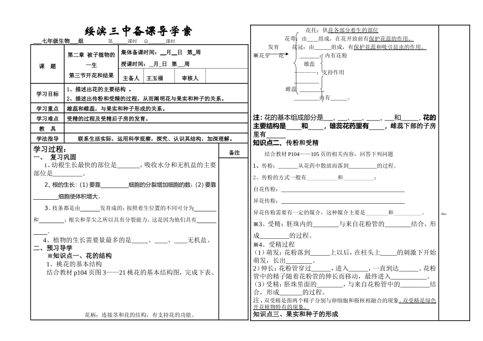 2014开花结果_第1页