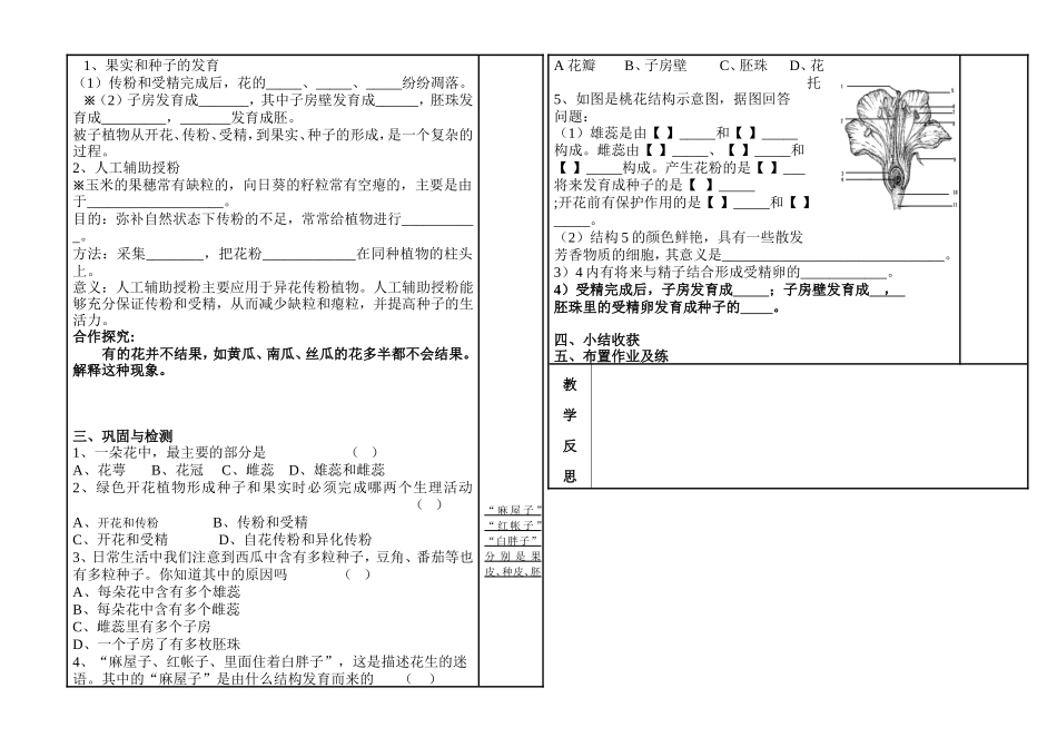 2014开花结果_第2页