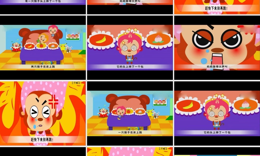 大班音乐活动《三只猴子》