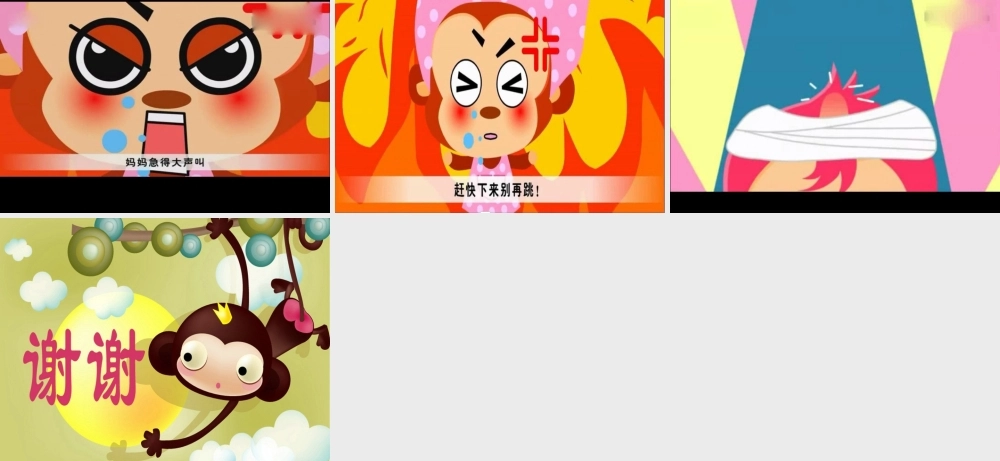 大班音乐活动《三只猴子》