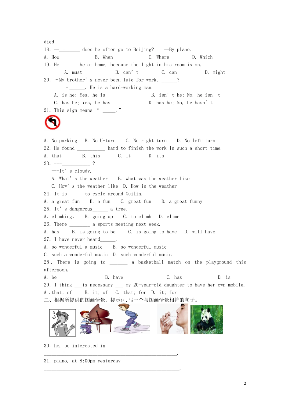 2015中考英语专项复习简单句_第2页