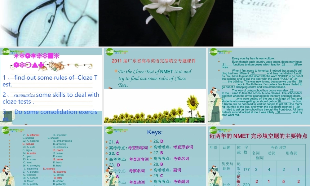 广东省高考英语完型填空专题课件