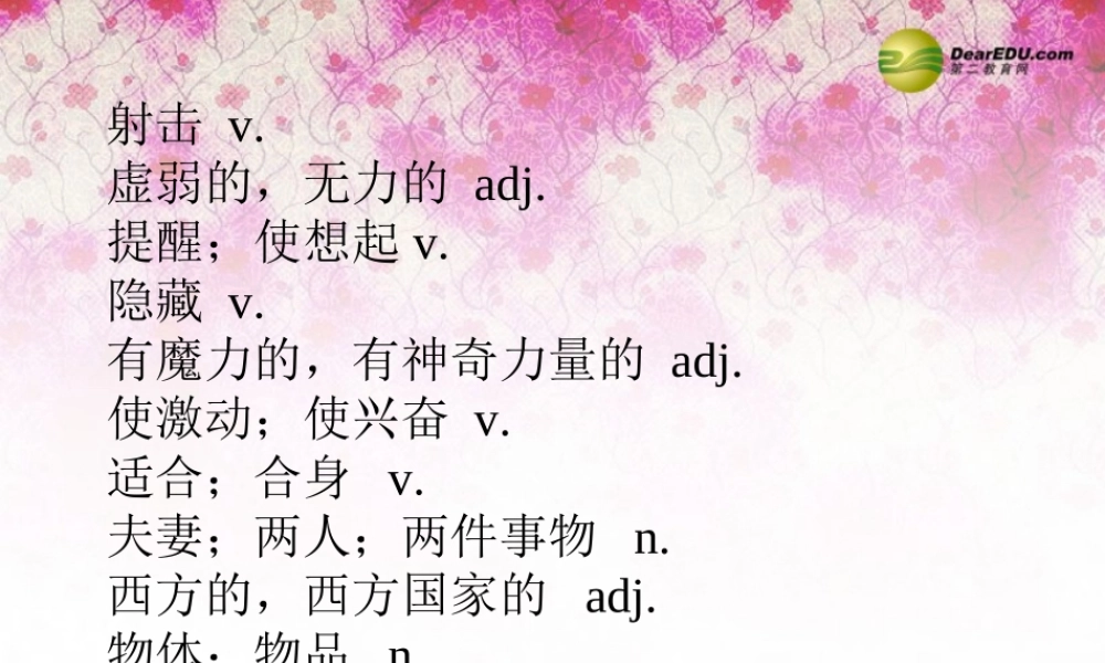 八年级英语下册 Unit 6 An old man tried to move the mountains 3a-3c课件 (新版)人教新目标版 课件