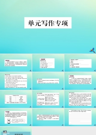 九年级英语全册 Unit 6 When was it invented单元写作专项习题课件 (新版)人教新目标版 课件