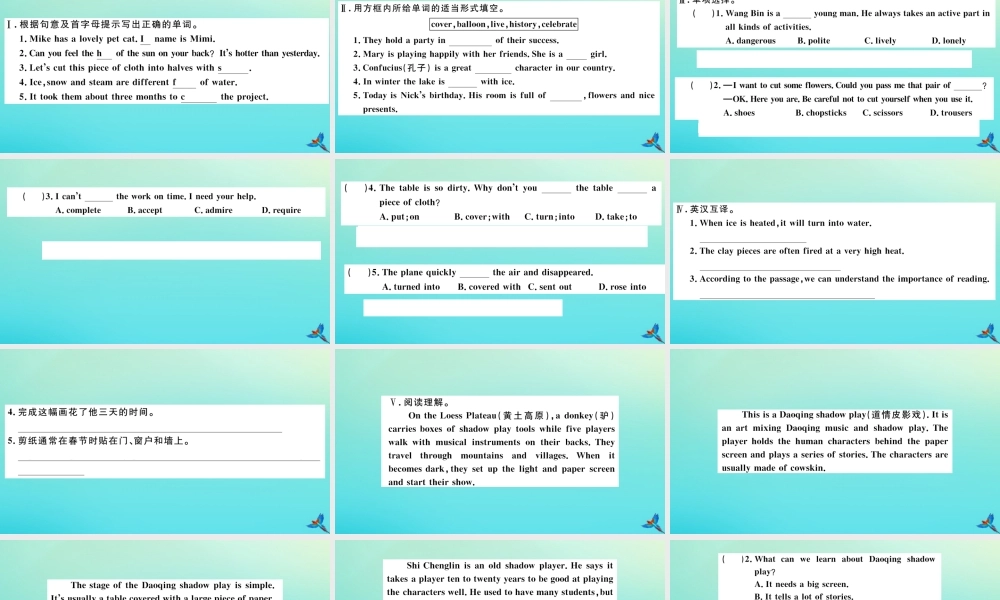 九年级英语全册 Unit 5 What are the shirts made of(第4课时)习题课件 (新版)人教新目标版 课件