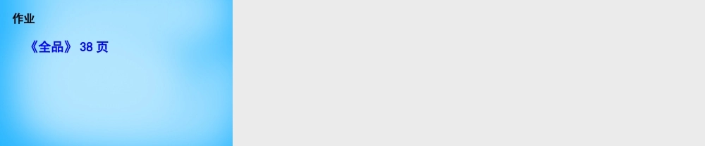 九年级数学上册 25 直线与圆的位置关系课件1 (新版)苏科版 课件