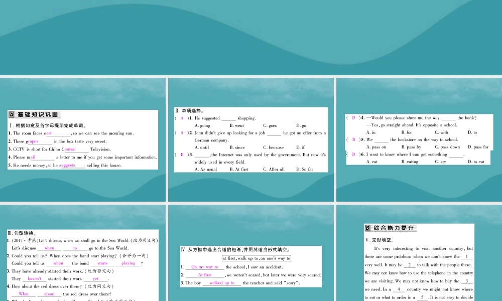 九年级英语全册 Unit 3 Could you please tell me where the restrooms are(第2课时)Section A2(3a 4c)习题课件 (新版)人教新目标版 课件
