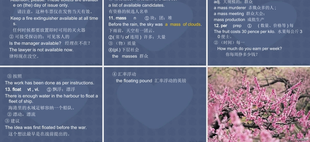 人教版高二英语下学期Unit13 The water planet重点单词和词组 课件