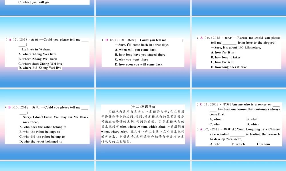 九年级英语全册 专题复习 专题一 单项选择(11 12)习题课件 (新版)人教新目标版 课件