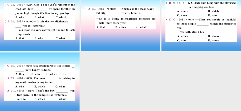 九年级英语全册 专题复习 专题一 单项选择(11 12)习题课件 (新版)人教新目标版 课件