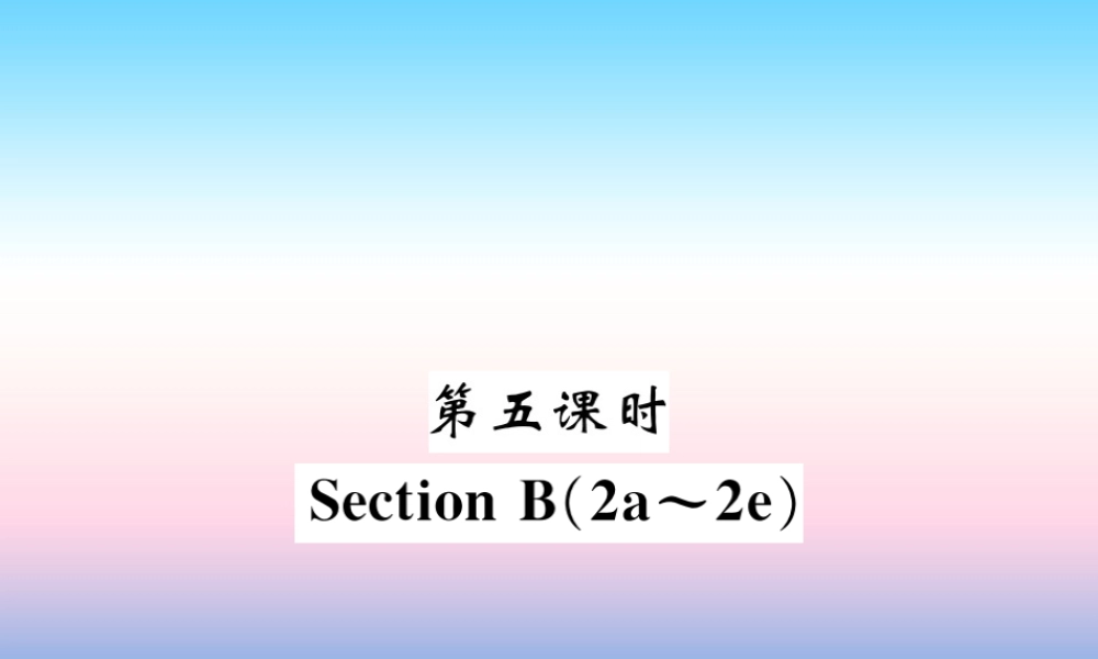 九年级英语全册 Unit 13 We re trying to save the earth(第5课时)习题课件 (新版)人教新目标版 课件