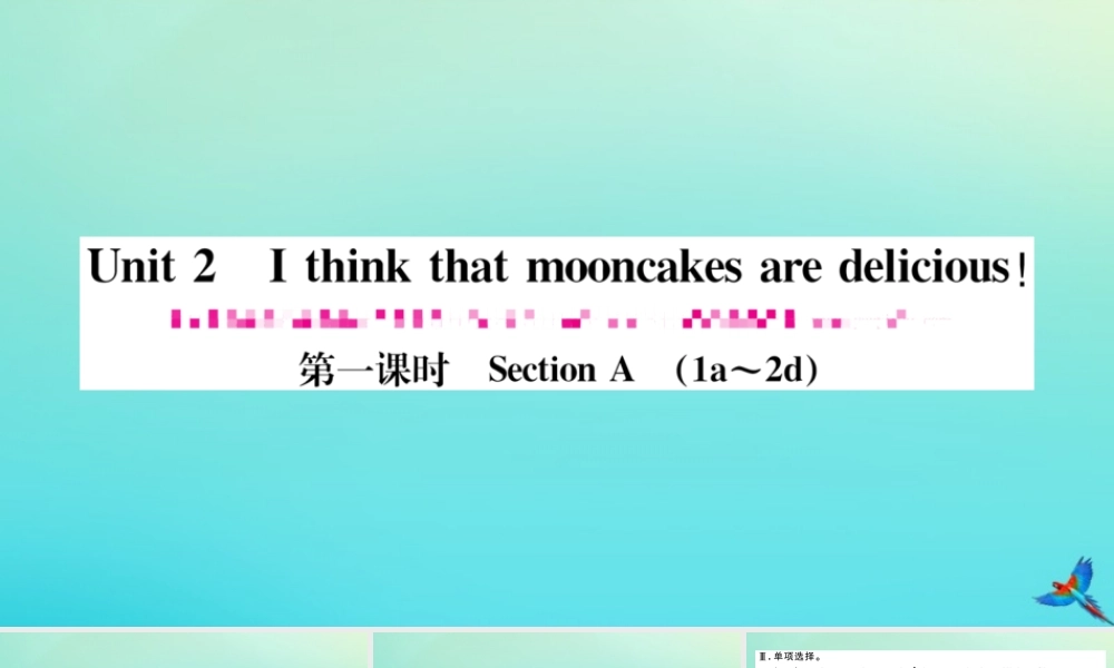 九年级英语全册 Unit 2 I think that mooncakes are delicious(第1课时)习题课件 (新版)人教新目标版 课件