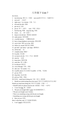 八年级下Unit7基础知识点